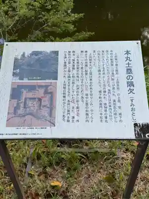 眞田神社(長野県)