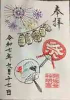 阿佐ヶ谷神明宮(東京都)