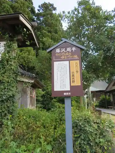 日枝神社(山形県)