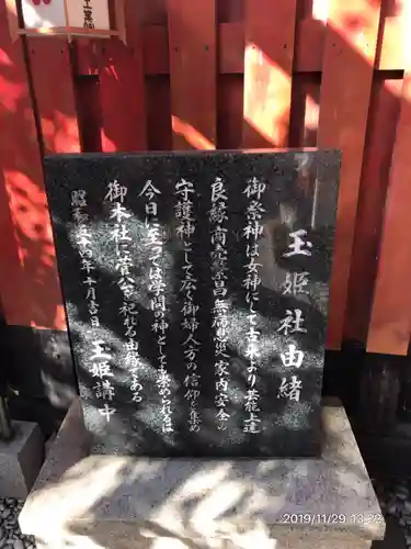 綱敷天神社御旅社の歴史