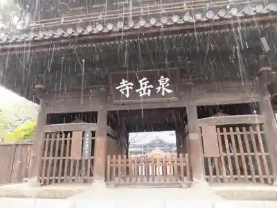 泉岳寺の山門・神門