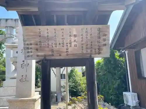 矢椅神社(三重県)