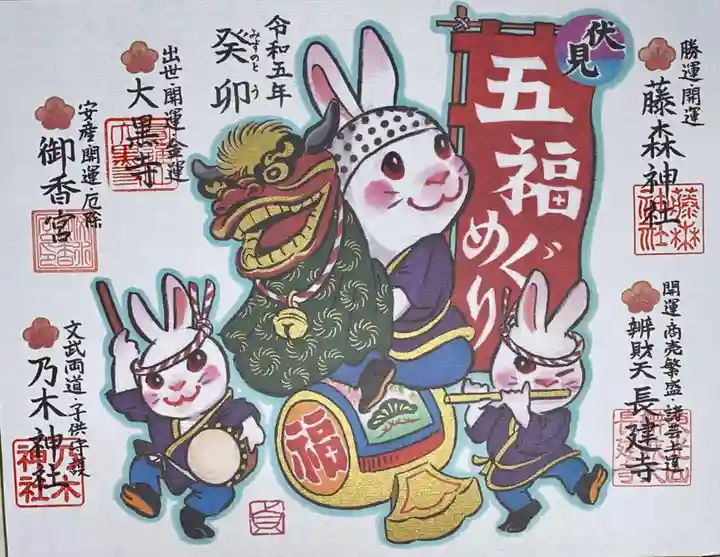 大黒寺(京都府)