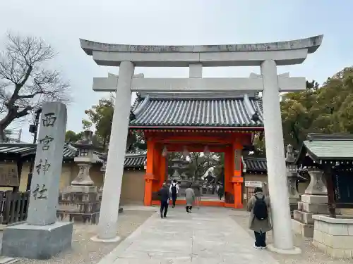 西宮神社の{uncategorized: "未分類", other: "その他", undefined: "問題あり", building: "その他建物", grave: "お墓", sacred_gate: "鳥居", guardian: "狛犬", statue: "像", buddha: "仏像", history: "歴史", nature: "自然", garden: "庭園", animal: "動物", pagoda: "塔", temizu: "手水舎", mountain_gate: "山門・神門", sanctuary: "本殿・本堂", subordinate: "末社・摂社", art: "芸術", scenery: "景色", jizo: "地蔵", ema: "絵馬", goshuin: "御朱印", omikuji: "おみくじ", items: "授与品その他", amulet: "お守り", goshuincho: "御朱印帳", eats: "食事", festival: "お祭り", votive_dance: "神楽", shichigosan: "七五三参", wedding: "結婚式", experience: "体験その他", initially: "初詣", around: "周辺", anti_infection: "感染症対策"}