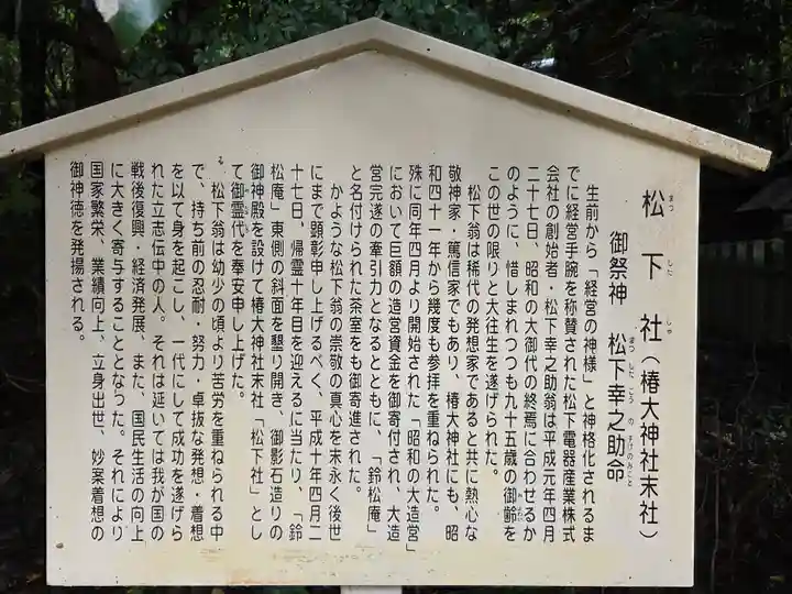 椿大神社(三重県)