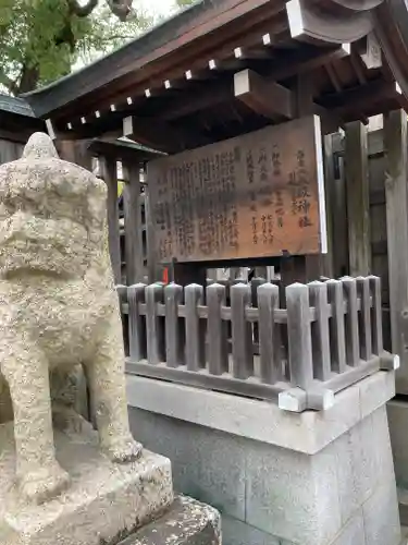 海老江八坂神社の歴史