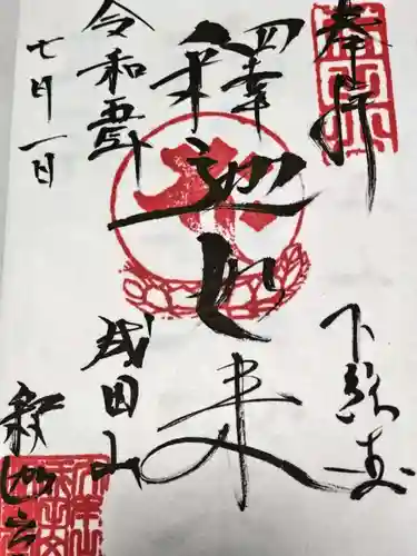 成田山新勝寺(千葉県)