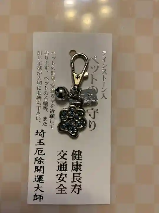 埼玉厄除け開運大師・龍泉寺(切り絵御朱印発祥の寺)(埼玉県)