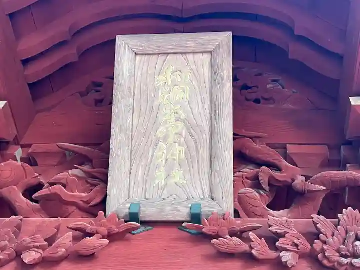 聖神社(埼玉県)