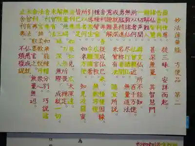 宗徳寺の体験その他