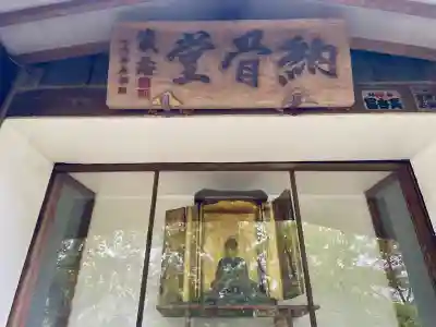勝行院(法海寺)(福島県)