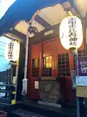 寳田恵比寿神社の本殿