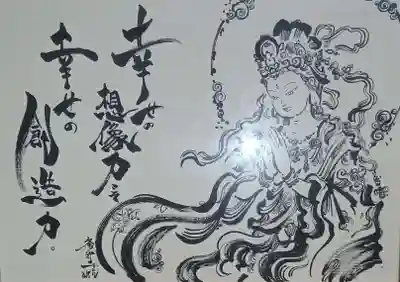 金龍寺(静岡県)