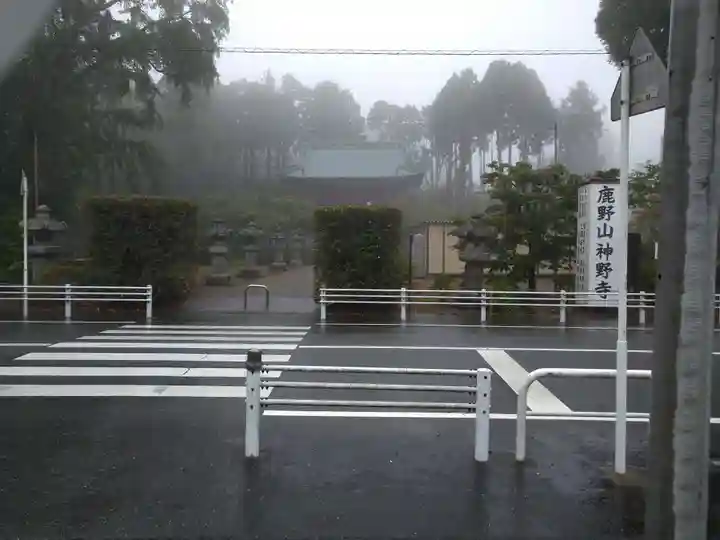 神野寺のその他建物