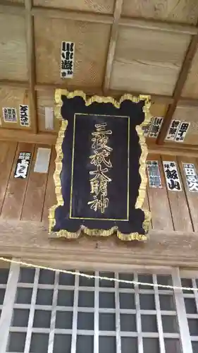 三枝祇神社のその他建物