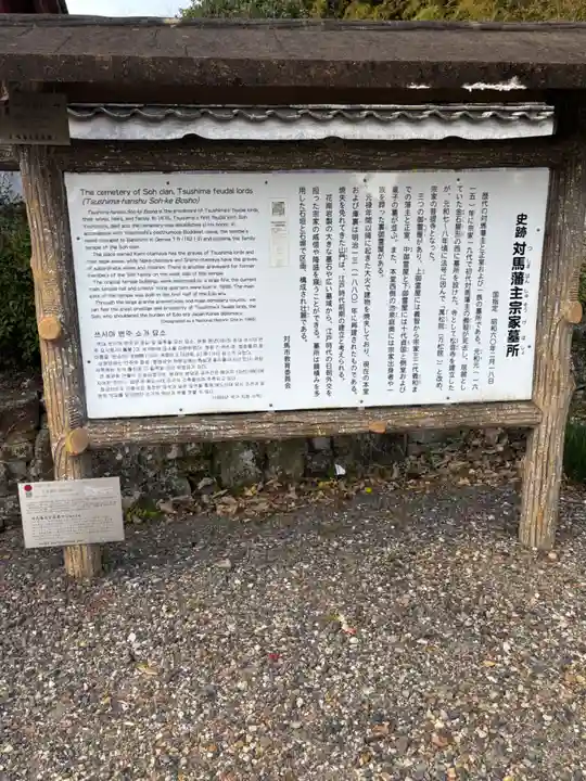 万松院(長崎県)