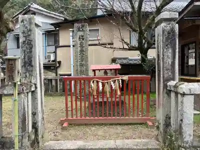 與喜天満神社(奈良県)