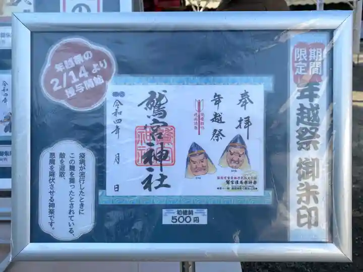 鷲宮神社のその他建物