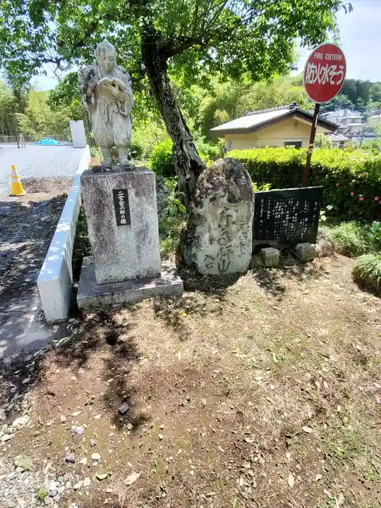 医王寺(栃木県)