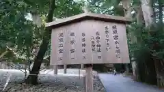 瀧原宮(皇大神宮別宮)の建物その他