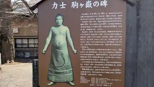 櫻岡大神宮の歴史