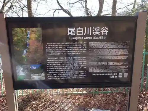 甲斐駒ヶ岳神社(山梨県)