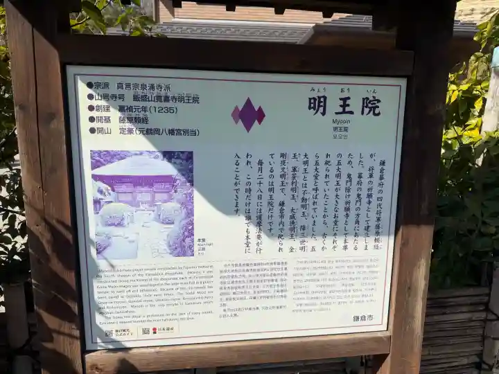 明王院の{uncategorized: "未分類", other: "その他", undefined: "問題あり", building: "その他建物", grave: "お墓", sacred_gate: "鳥居", guardian: "狛犬", statue: "像", buddha: "仏像", history: "歴史", nature: "自然", garden: "庭園", animal: "動物", pagoda: "塔", temizu: "手水舎", mountain_gate: "山門・神門", sanctuary: "本殿・本堂", subordinate: "末社・摂社", art: "芸術", scenery: "景色", jizo: "地蔵", ema: "絵馬", goshuin: "御朱印", omikuji: "おみくじ", items: "授与品その他", amulet: "お守り", goshuincho: "御朱印帳", eats: "食事", festival: "お祭り", votive_dance: "神楽", shichigosan: "七五三参", wedding: "結婚式", experience: "体験その他", initially: "初詣", around: "周辺", anti_infection: "感染症対策"}