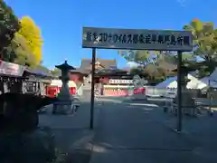 富知六所浅間神社(静岡県)