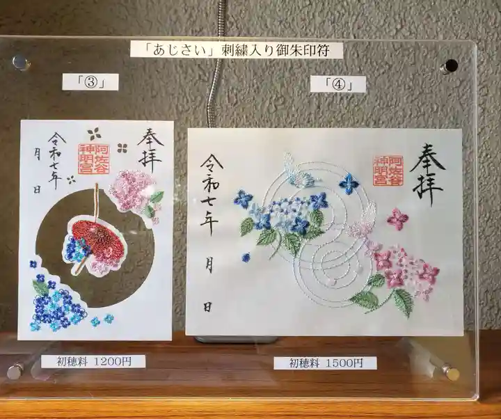 阿佐ヶ谷神明宮(東京都)