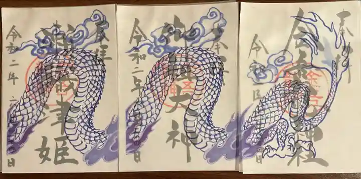 金吾龍神社 東京本宮の御朱印