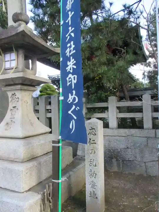 御霊神社(上御霊神社)(京都府)