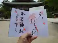 今宮神社(京都府)