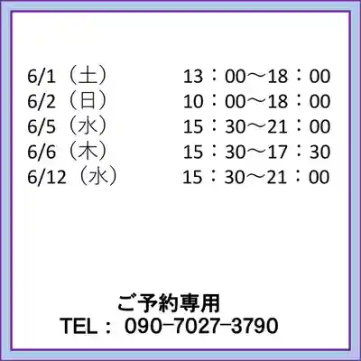 隨願寺(三重県)