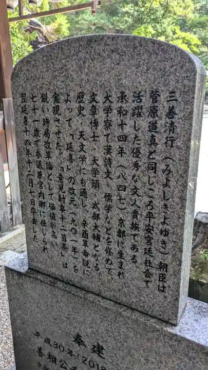 岡崎神社(京都府)