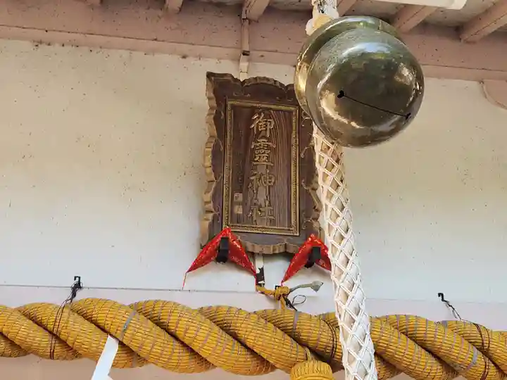 御霊神社(愛知県)