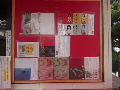 大歳神社(山口県)