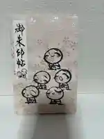 證安院(京都府)