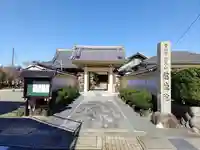 慈徳院の山門・神門