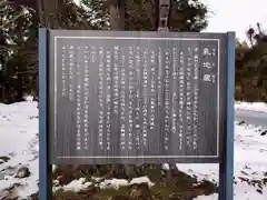 御札神社(福島県)