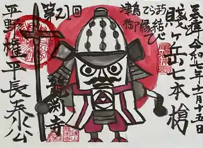 龍渕寺(愛知県)