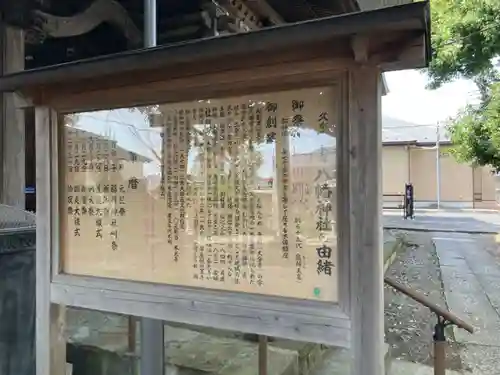 久が原東部八幡神社(東京都)