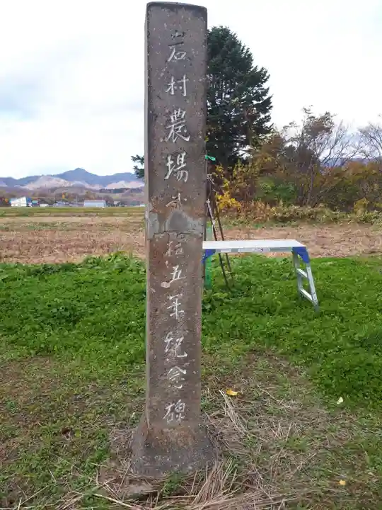 和守神社のその他建物