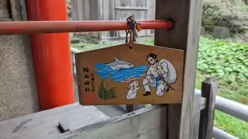 輪西神社の絵馬