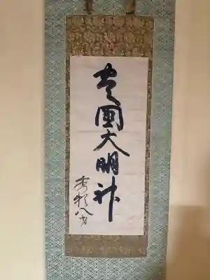 豊国神社(京都府)