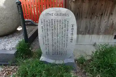 稗田野神社(薭田野神社)のその他建物