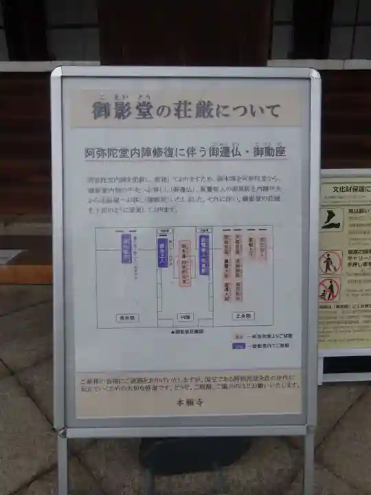 本願寺(西本願寺)の歴史