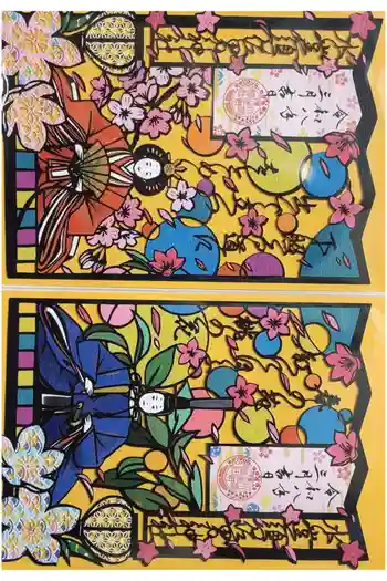 水堂須佐男神社の御朱印 2026年03月