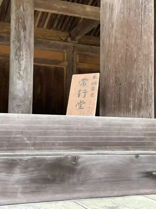 圓教寺(兵庫県)