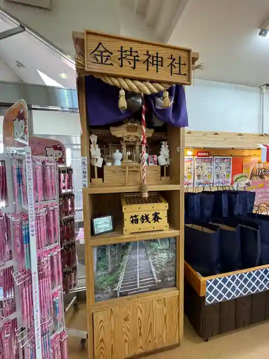 金持神社(岡山県)