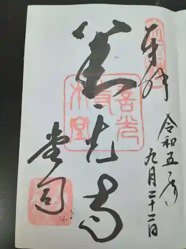 善光寺(長野県)